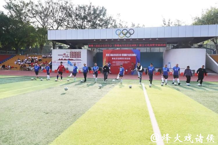 一颗足球,架起“友谊桥” 一颗足球,架起“友谊桥”