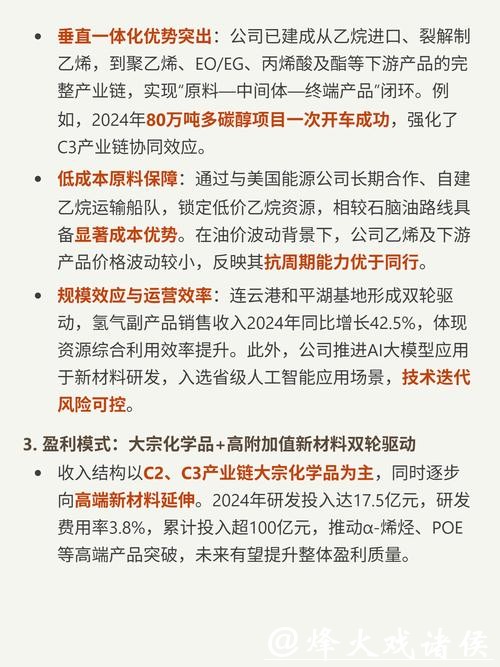 卫星化学股价回调受业绩、成本及板块拖累