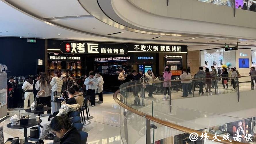 五角场商圈一家烤鱼店排队6000桌?看“排队经济”玩出新高度 五角场商圈一家烤鱼店排队6000桌?看“排队经济”玩出新高度