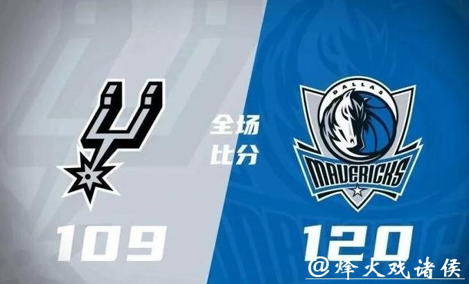 汤神首秀砍下22分独行侠胜马刺 绿军大胜奇才 汤神首秀砍下22分独行侠胜马刺 绿军大胜奇才