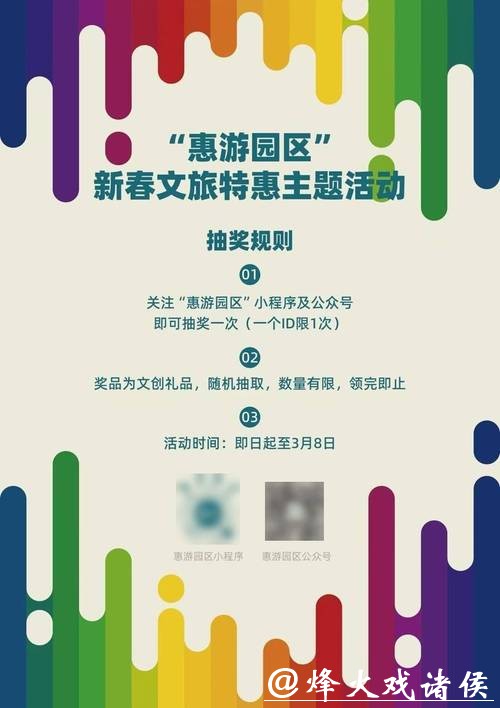 烟花、非遗、全城撒券！苏州工业园区喊你来过“骏马迎春”苏式年
