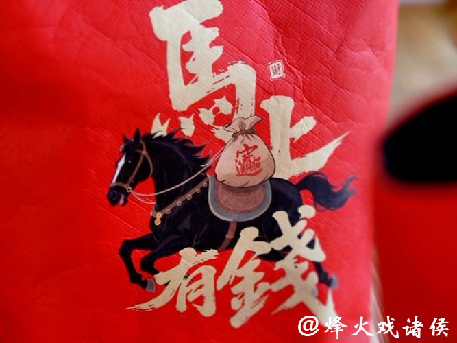 马上有禧市 马年新趣处