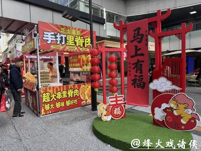 马上有禧市 马年新趣处