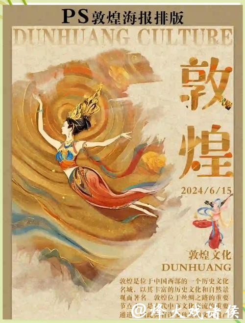 敦煌文化绽放新光彩