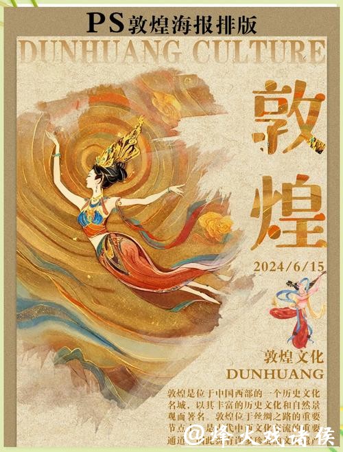 敦煌文化绽放新光彩