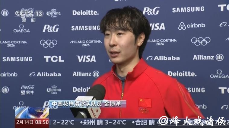 米兰冬奥｜男单自由滑上演谢幕战，“初代iPhone”金博洋找到坚持的答案