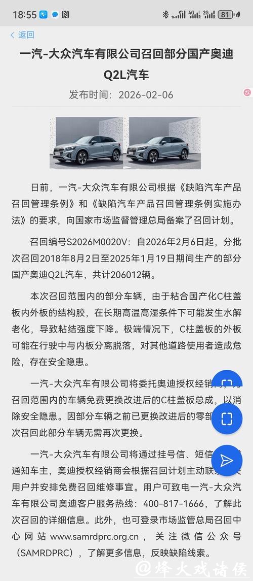 因可能出现仪表及中控屏黑屏 蔚来召回24万余台纯电汽车