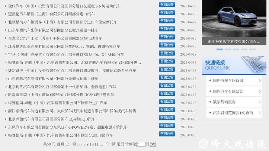 因可能出现仪表及中控屏黑屏 蔚来召回24万余台纯电汽车