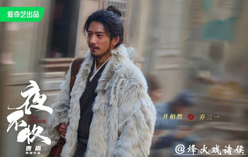 爱奇艺独播！井柏然、吴幸键、张艺凡领衔，明道、李光洁加盟，硬核还原明代边境暗战