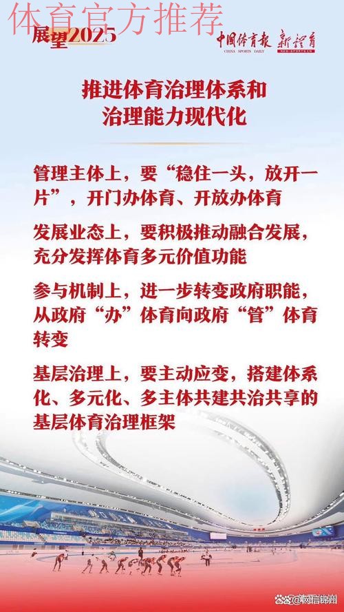 锚定目标方向 弘扬实干精神 推动体育改革行稳致远 体育总局召开全面深化改革 锚定目标方向 弘扬实干精神 推动体育改革行稳致远 体育总局召开全面深化改革